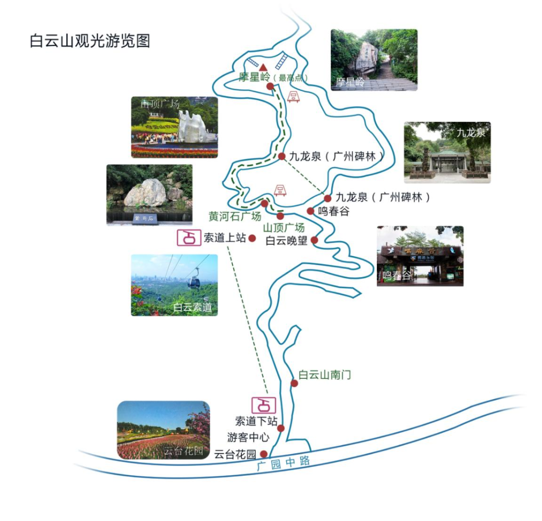 「云山珠水」珠江夜游 白云山索道,畅玩广州两大旅游名片