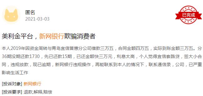 新网银行流水单的营销款 baijiahao.baidu.com