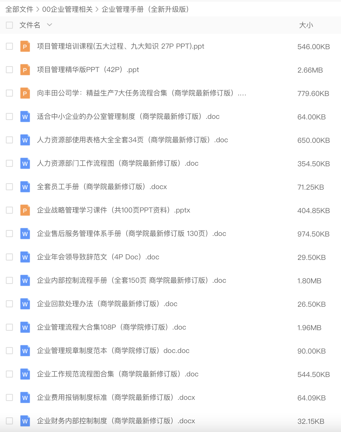 图片[9]-39套职场办公室工作流程图，让你的工作不再出纰漏-91智库网