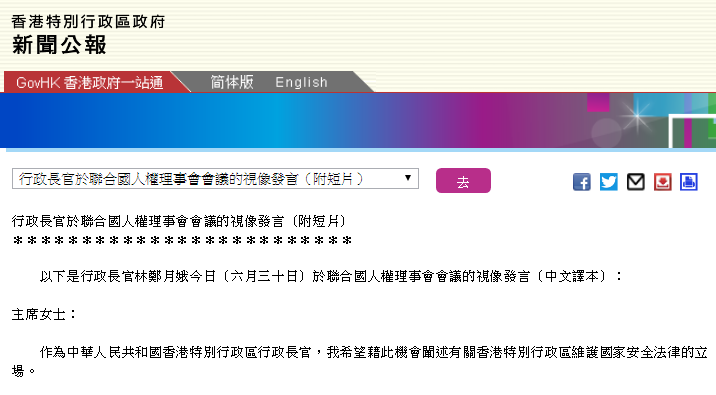 推荐林郑月娥：对于那些敌视涉港国安立法的外国政府，着实令人失望