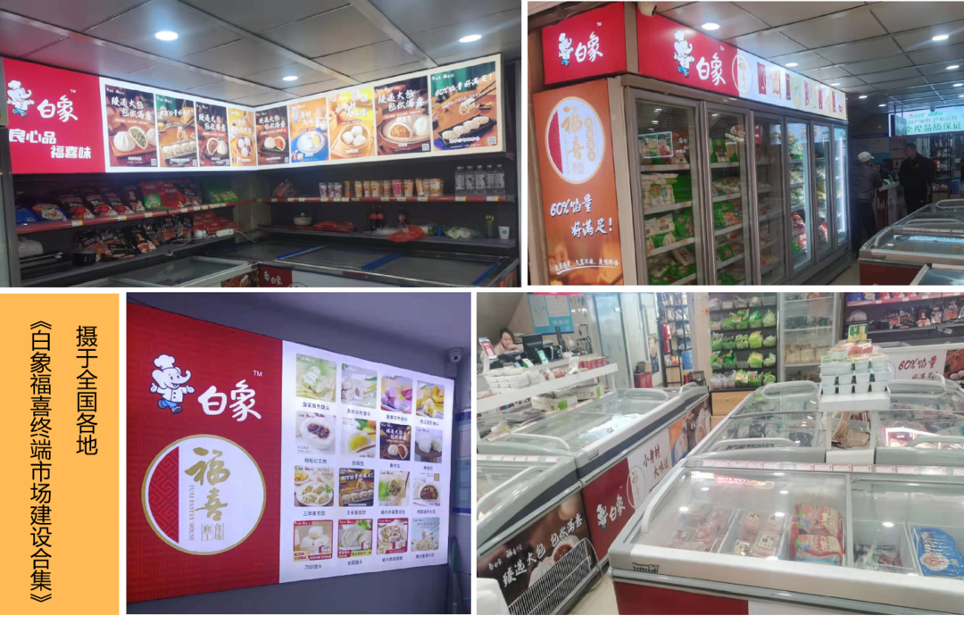 「白象福喜」2021感恩奋进,2022共筑新篇!