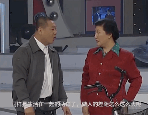 《卖拐》中,被忽悠瘸的范厨师声调激昂地拒绝高秀敏的劝告:"同样是