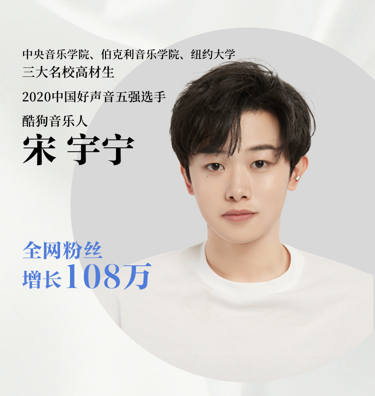 宋宇宁热单《那年·年少》在榜top1 酷狗计划让原创歌曲再创光芒
