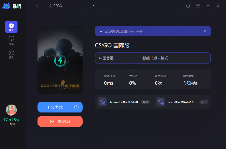 csgo国际服和国服有什么区别?国际服怎么进?和国服如何切换?