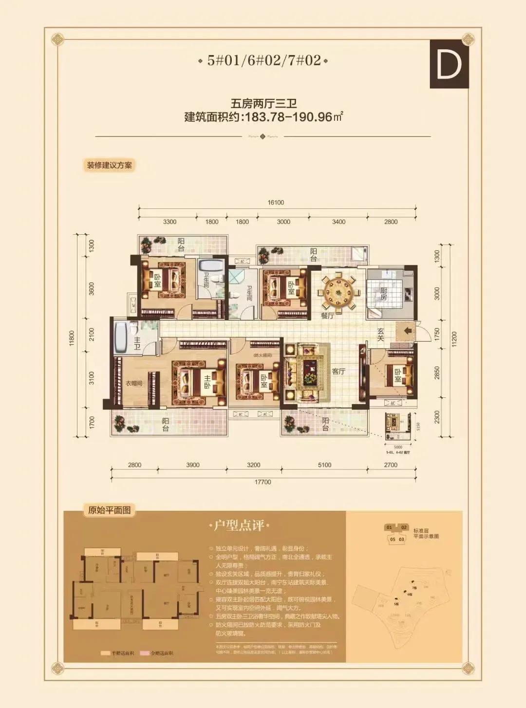 华丽的185平米户型就是如此的不同反响,主卧室难道是普通的房间吗?