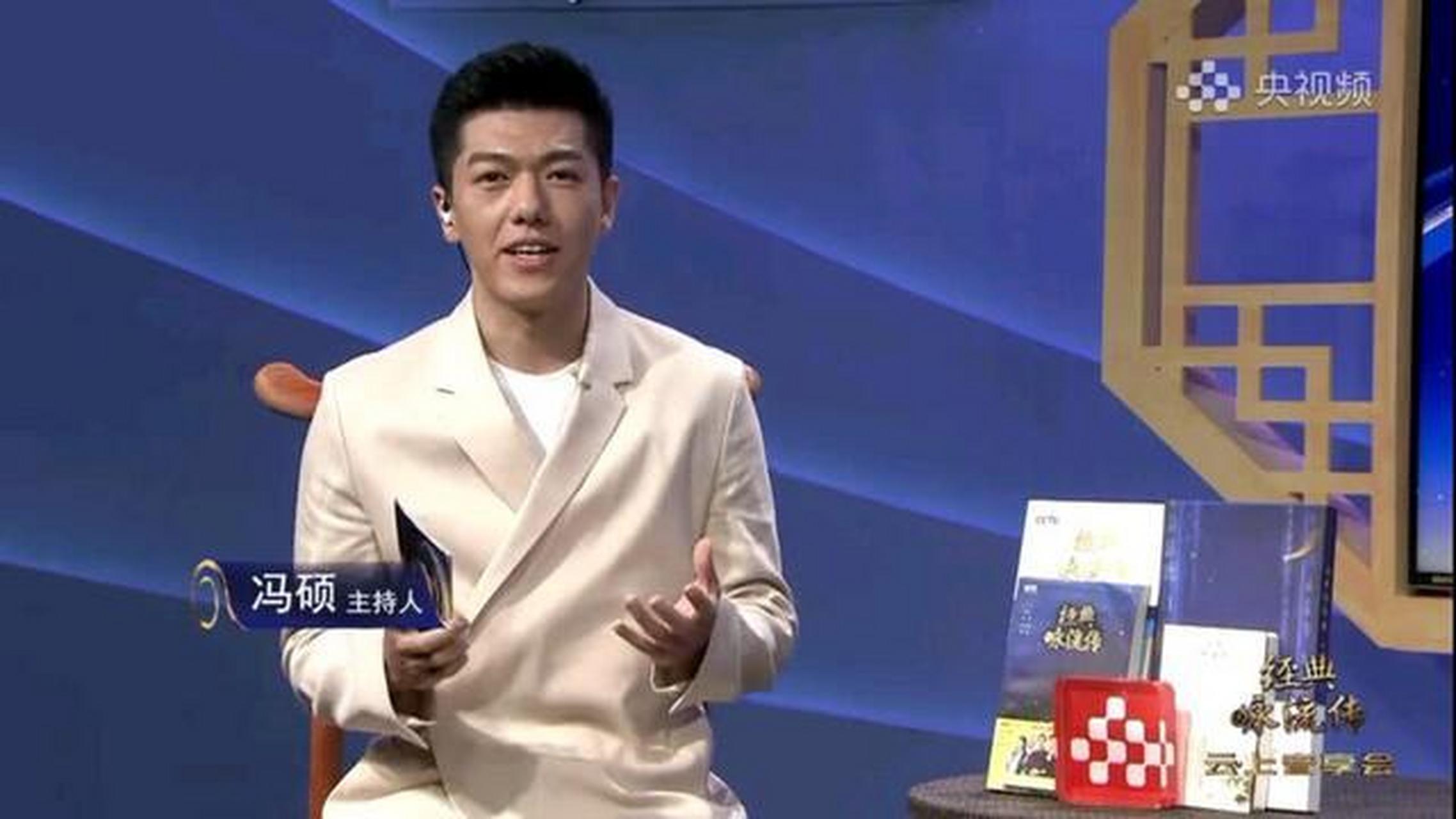 冯硕主持《经典咏流传》云上音享会,这是要跟撒贝宁抢节目了吗?