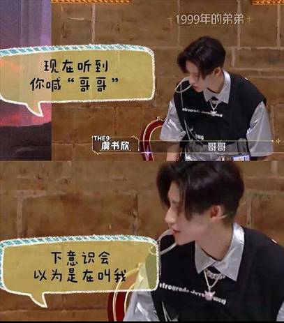 小鬼虞书欣师兄妹合体,竟然甜度满分,这cp感绝了
