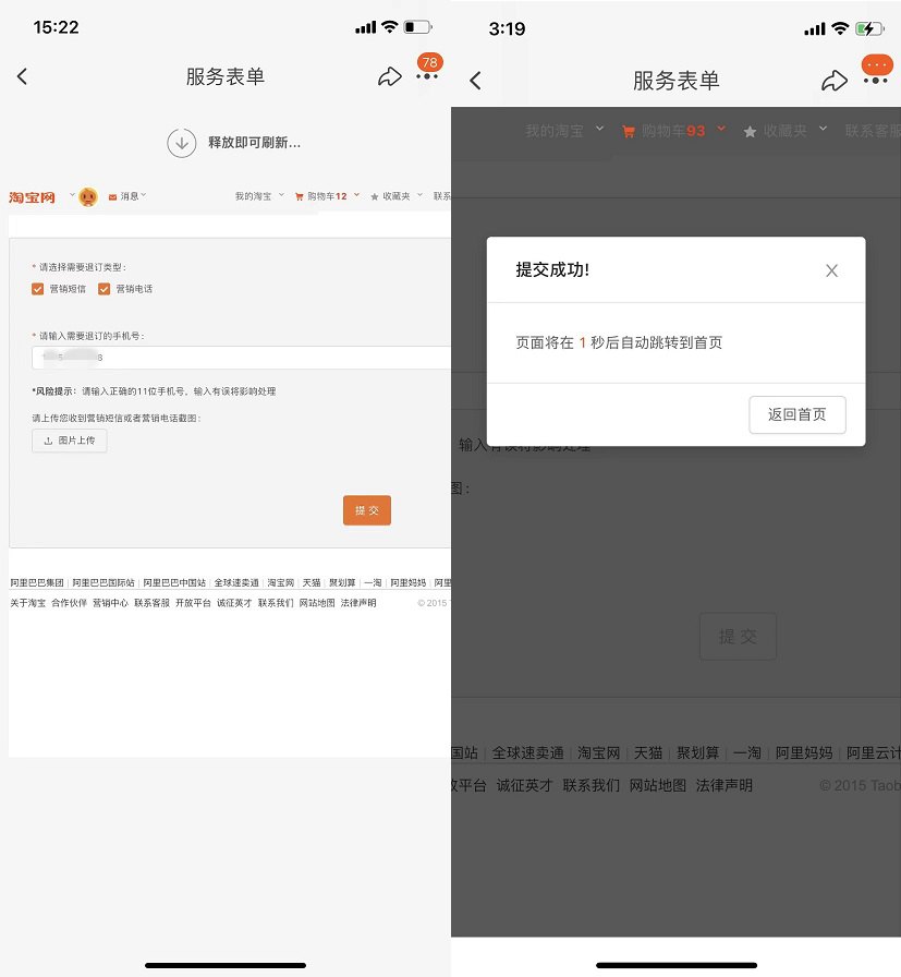 淘宝促销短信关闭怎么办啊 淘宝促销短信关闭怎么办啊
