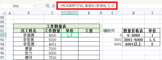 excel计件工资怎么算,excel计件工资表函数算工资教程