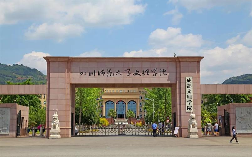 金堂大学城有哪些大学