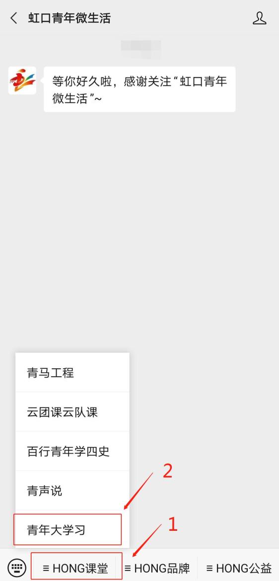 青马工程网课刷(青马工程可以在手机刷课吗)