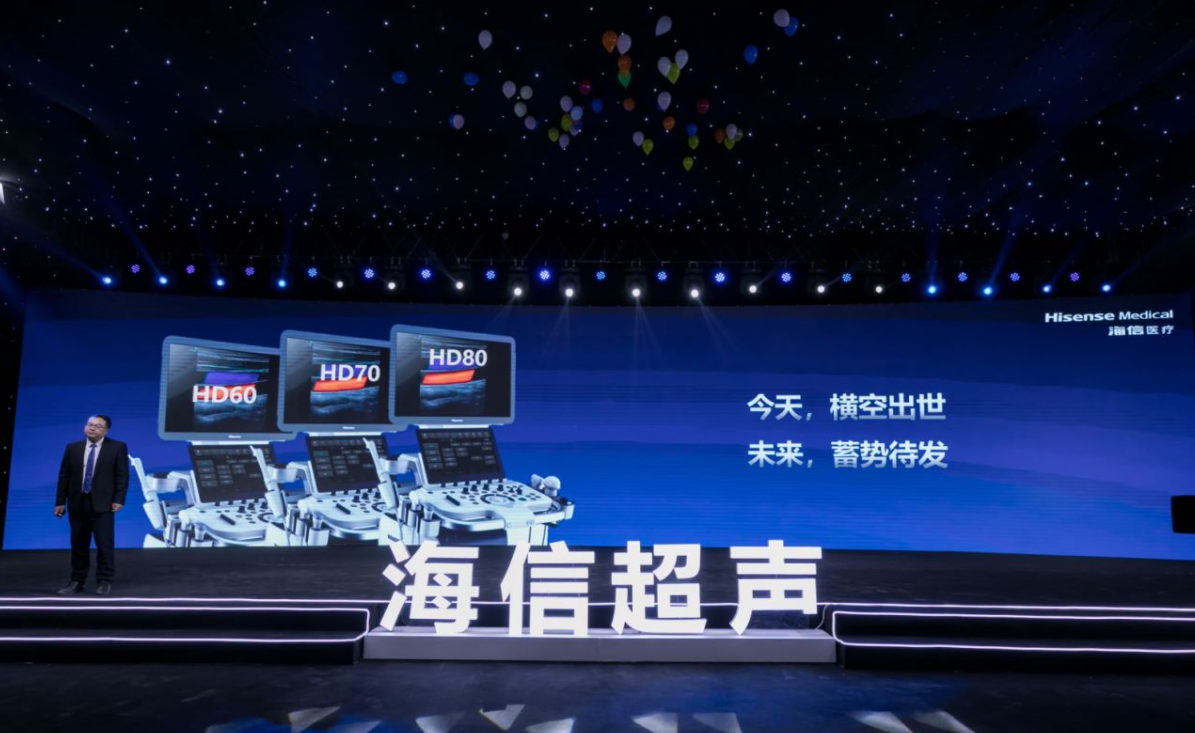 “雪藏”九年！海信打破海外技术垄断，首款超声产品终于诞生！