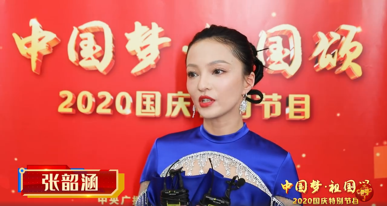 热点|欧阳娜娜、张韶涵要在央视国庆晚会唱《我的祖国》，台湾陆委会威胁查处