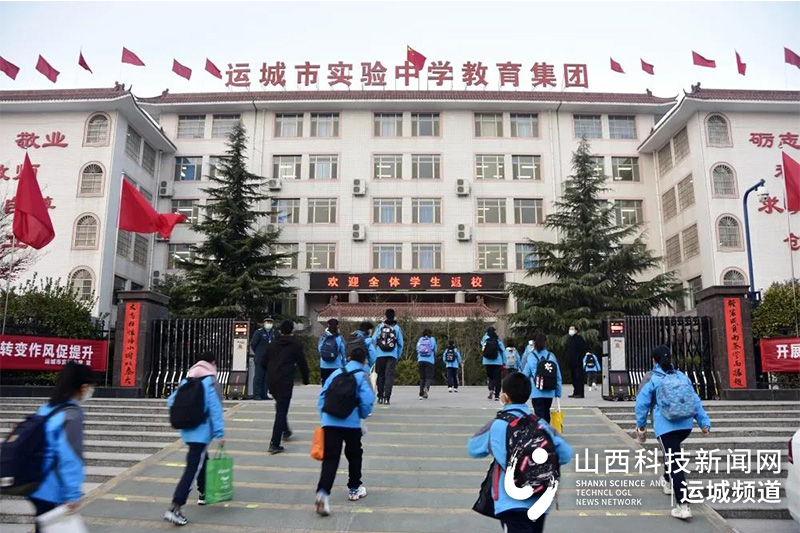 运城市市实验中学图片