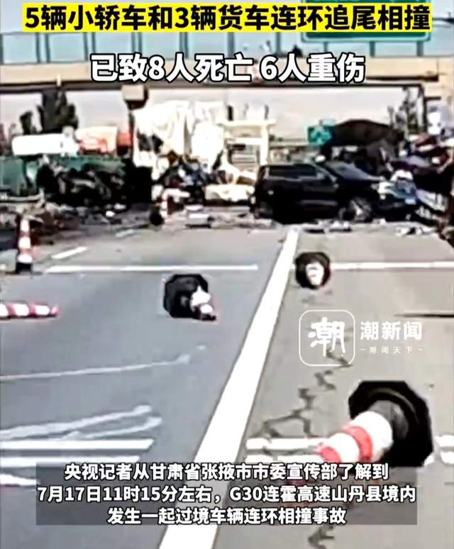 突发，g30连霍高速甘肃境内发生车祸，致8死6重伤，现场画面曝光 2115