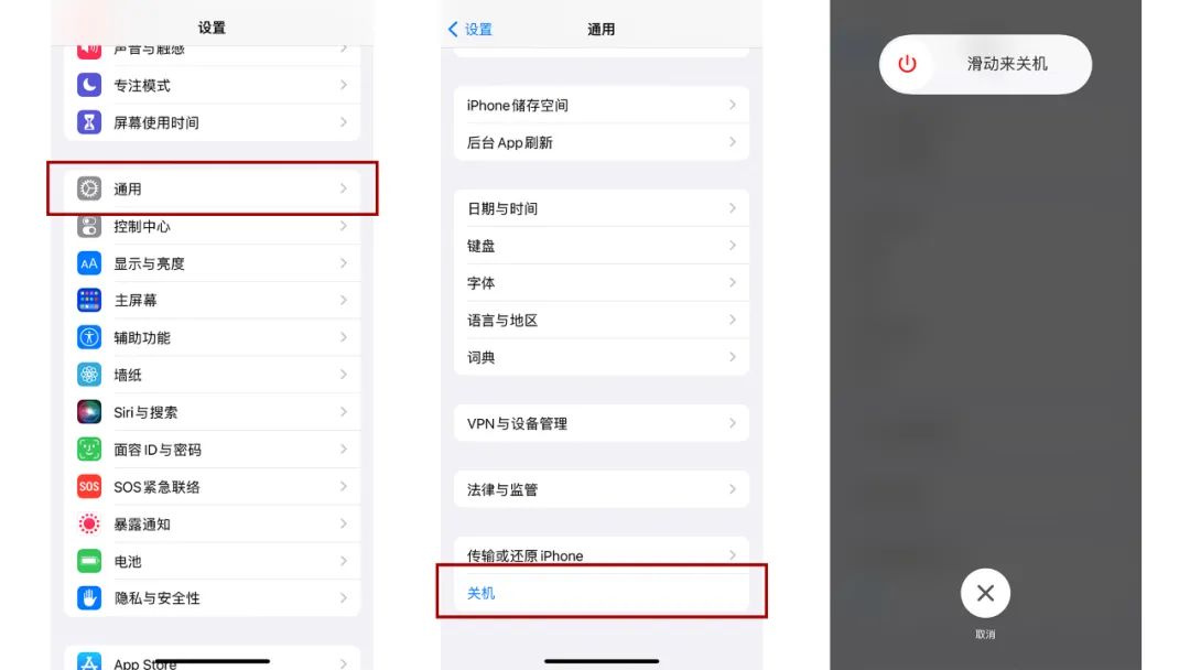 iphone12怎么强制重启?苹果12重启操作方法教程