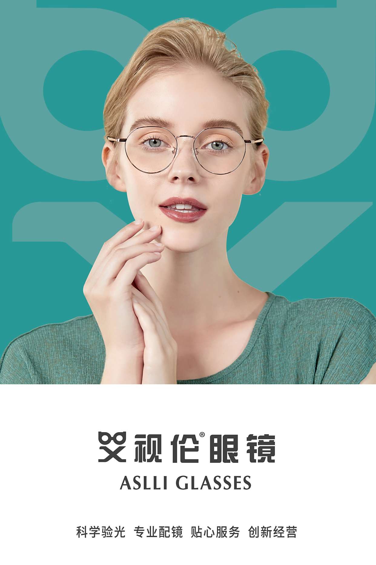 艾视伦眼镜怎么样?为何这个品牌如此受欢迎