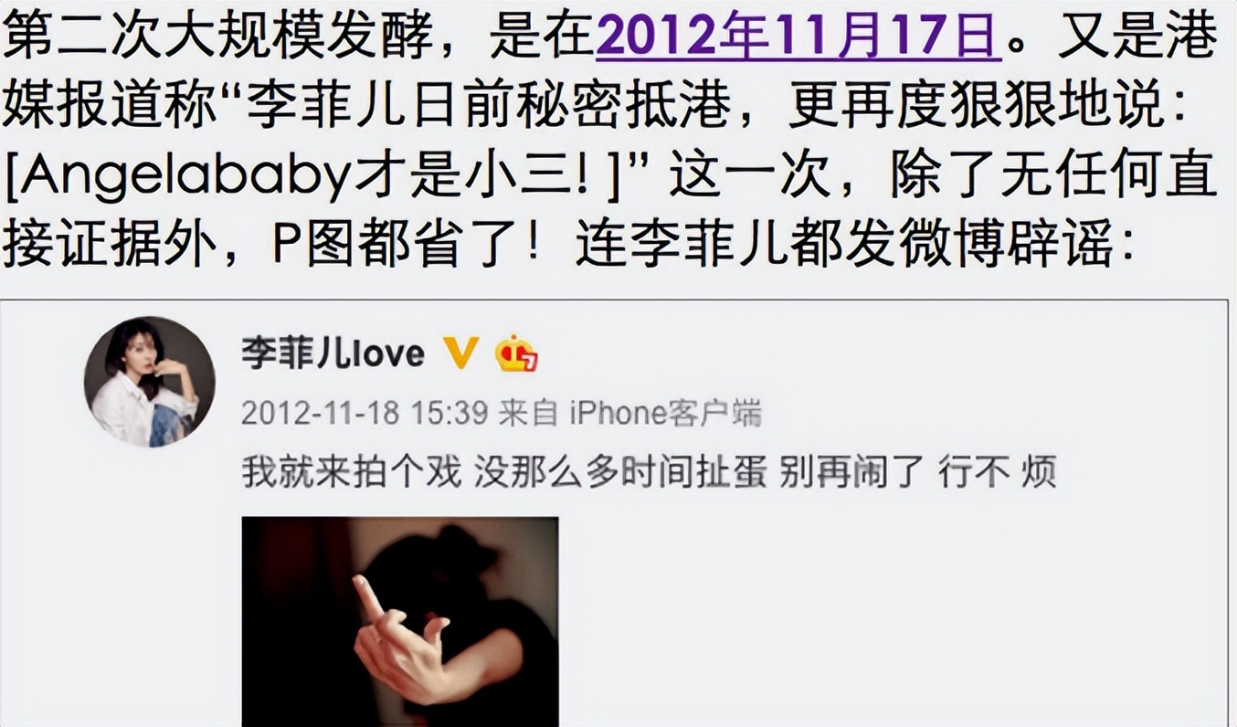 同样爱过黄晓明,聚光灯下的杨颖和李菲儿,一个向左,一个向右