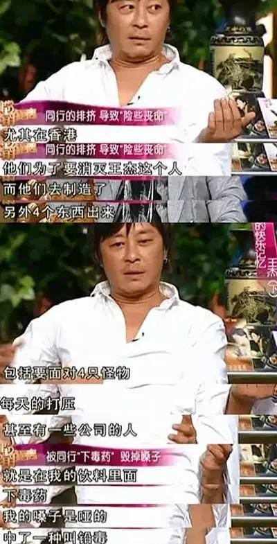 谢霆锋终于不用再背锅,王杰"毒哑之谜"被曝光,换谁来也受不了