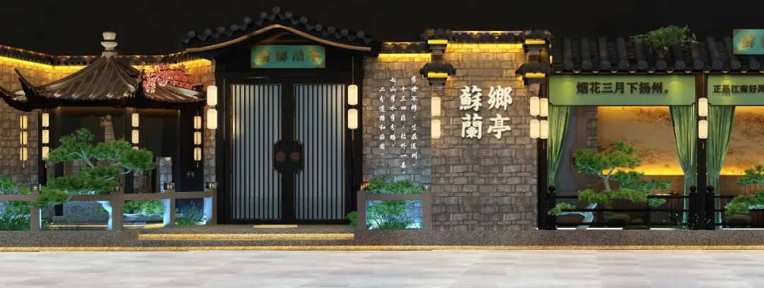 苏乡兰亭浪漫告白,把爱"抽"出来!