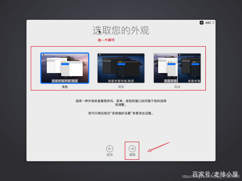 虚拟机VMware中黑苹果的安装方法