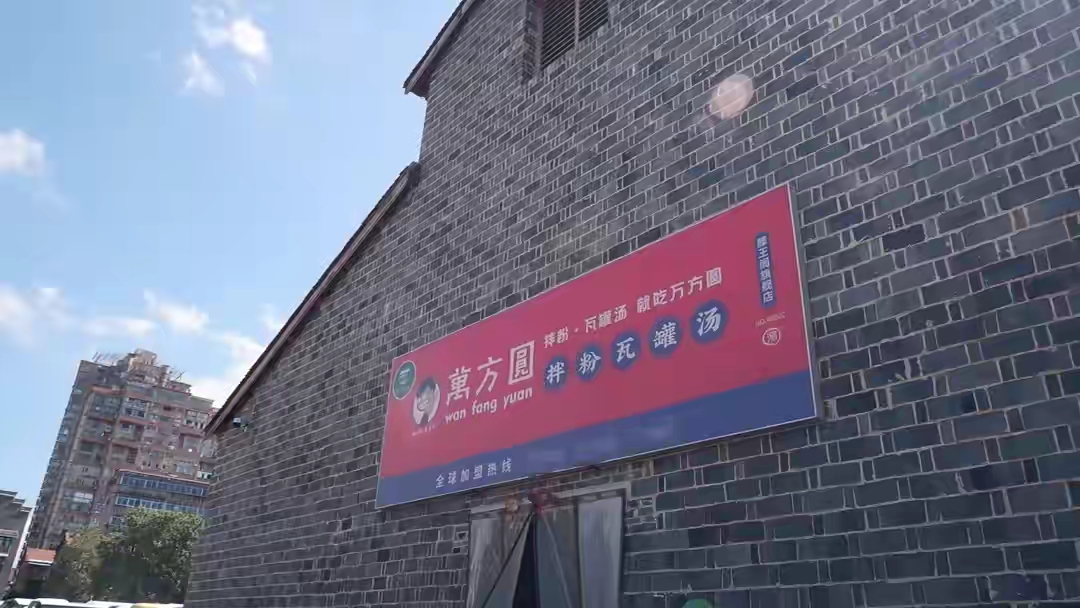 万方圆拌粉瓦罐汤 滕王阁旗舰店