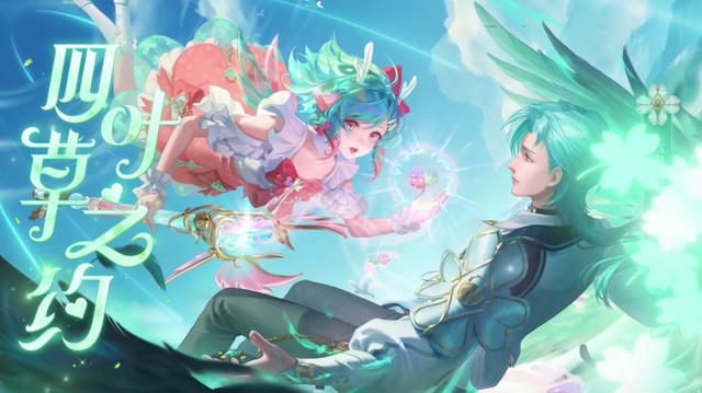 云中君情限皮肤特效曝光:绿毛绅士,穿着牛仔裤踢人?