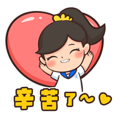 "领航小左"表情包上线啦!快来pick你中意的它吧!