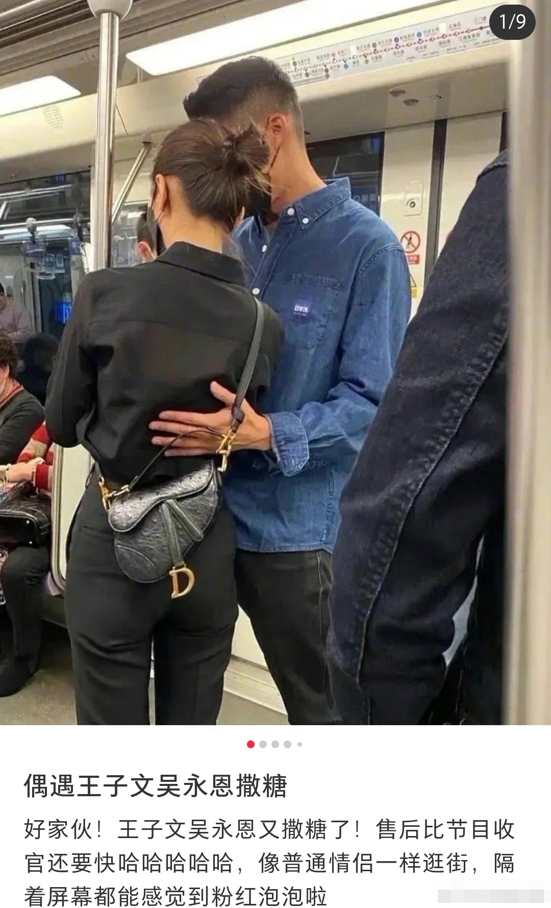 王子文吴永恩街头秀恩爱!搂脖牵手现最萌身高差,形影不离太甜蜜