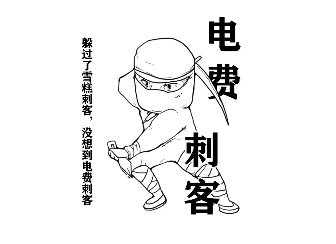 这是什么电费刺客?出租房电费为啥高得离谱?