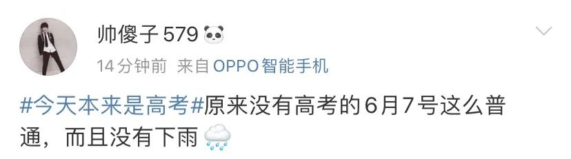 推荐“今天本来是高考”上热搜，评论都在说这句话！清华大学发出邀请
