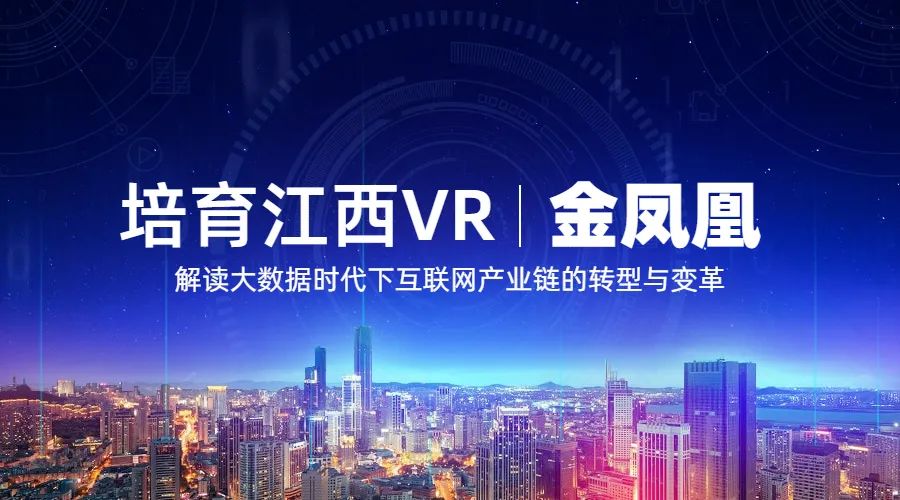 「聚焦」南昌县小蓝经济开发区vr产业园:打造"江西高地"