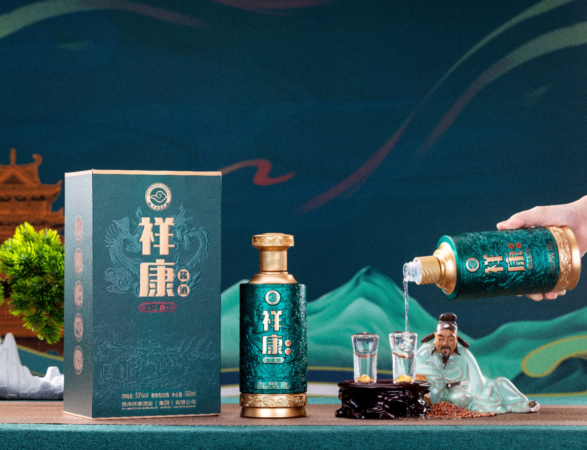 一款有品质,有口碑的祥康酒!大牌酱香,给力扶持,助您大战酒场