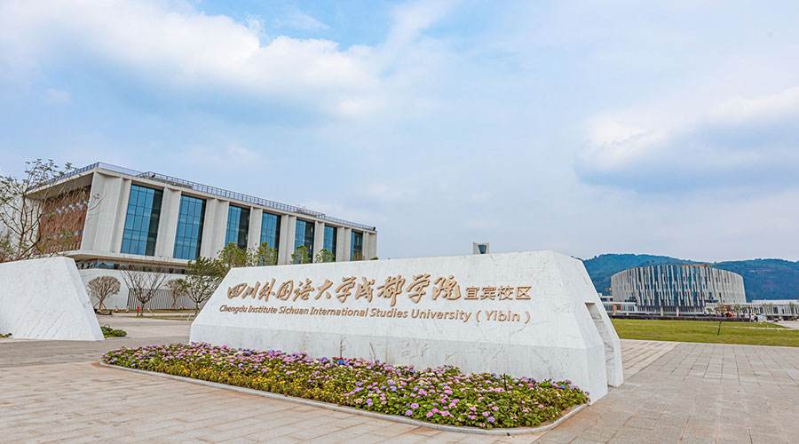 郫都区有哪些大学?