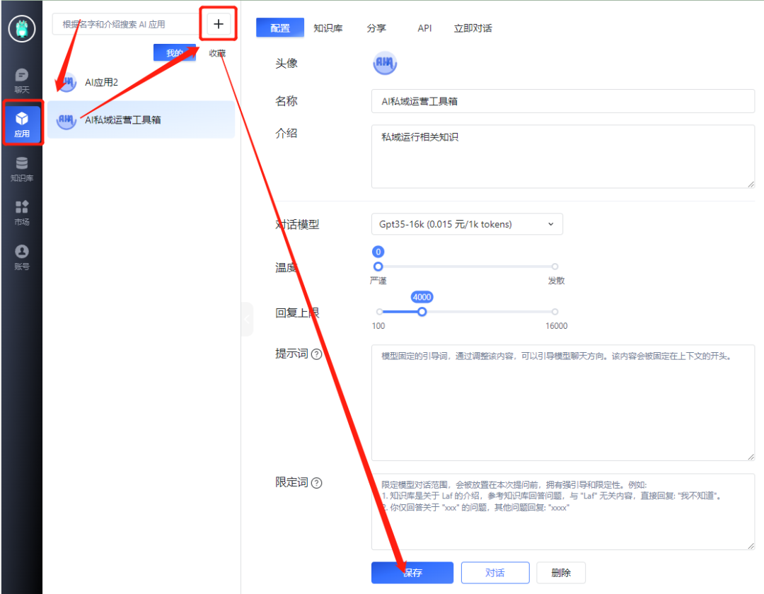 企業如何將fastgpt知識庫訓練模型集成到企業微信