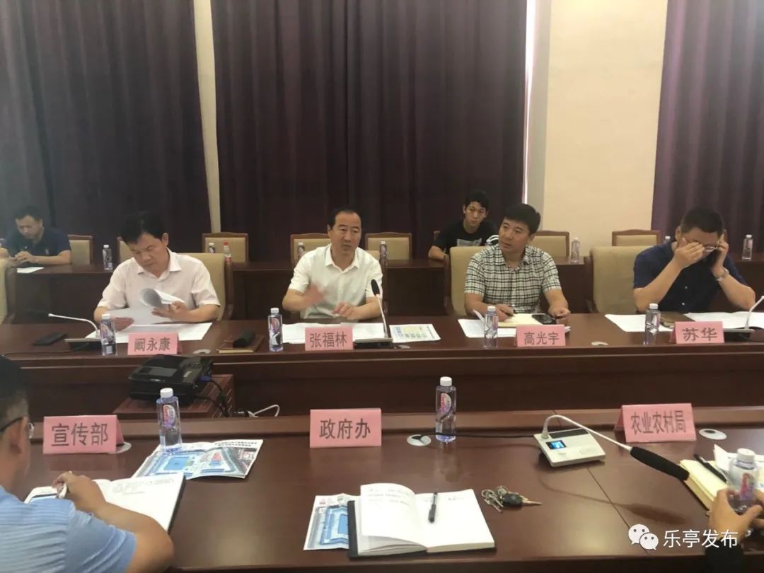 县委书记张福林主持召开第九届唐山农产品展示会交易会暨乐亭现代农业