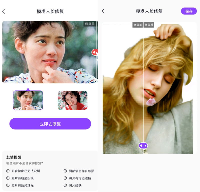 3个强大的修复模糊图片工具,模糊的照片一键修复成高清