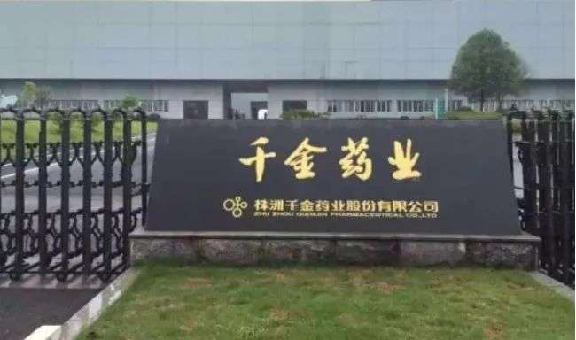 千金药业与千金藤素有啥关系?答案是没关系!股价应声大跌
