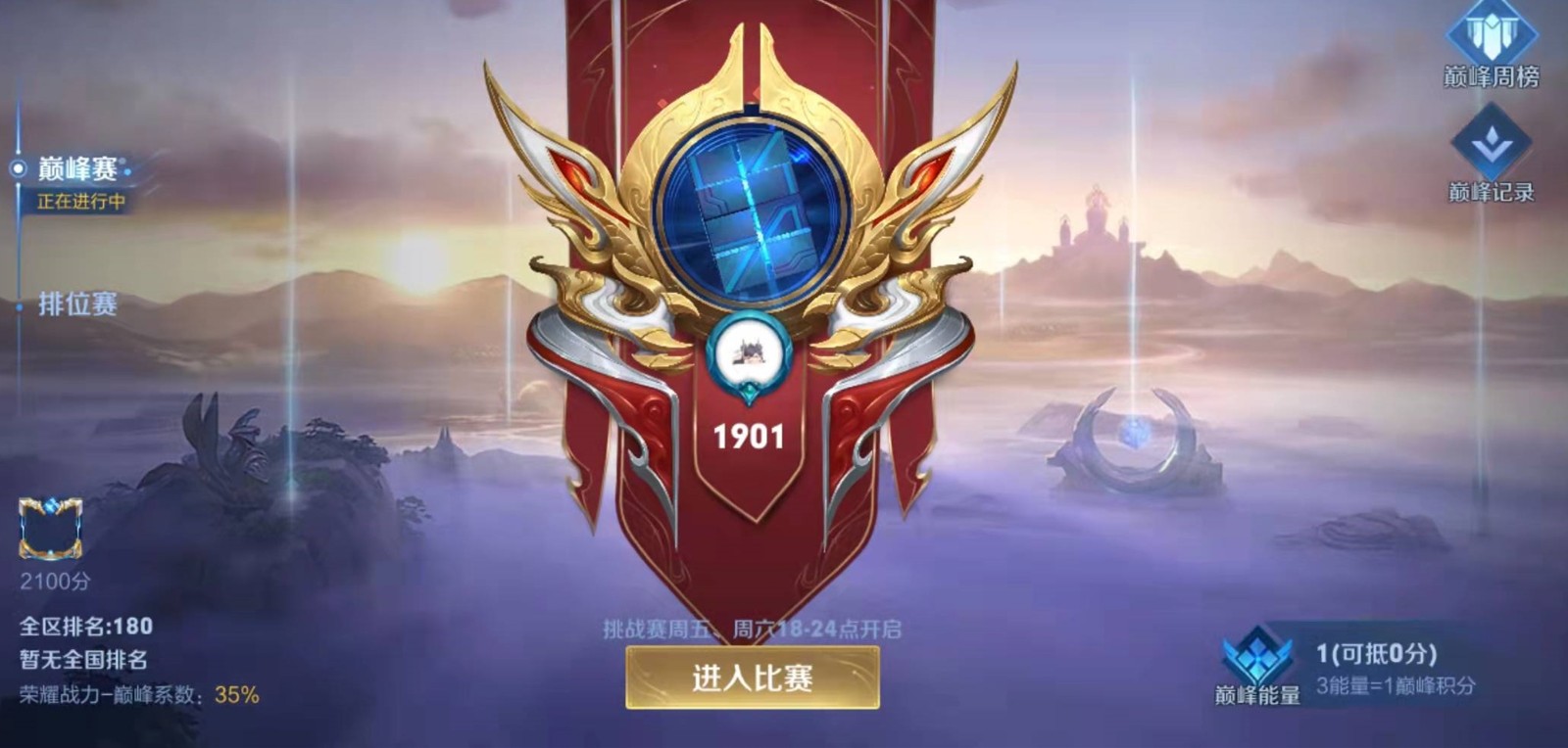 王者荣耀:论巅峰赛2千分的我拿不到一个省标,真的太难了