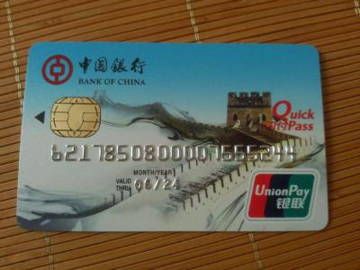 中国银行储蓄卡怎么查余额