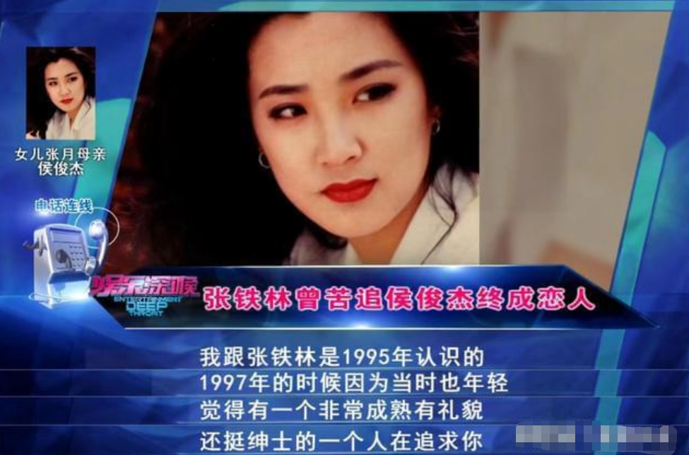 张铁林:情断北影校花,抛弃波兰妻子,57岁女友刘玉婉才是老伴