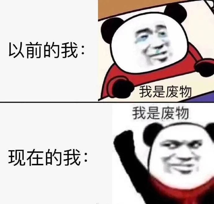 我是废物头像文字图片