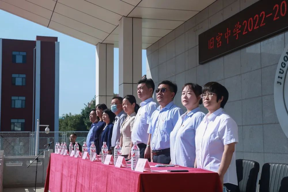 北京市大兴区旧宫中学举行2022—2023学年第一学期开学典礼