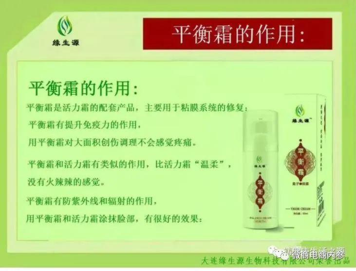 缘生源实行双总部运作商城旗下多款产品或涉嫌虚假宣传