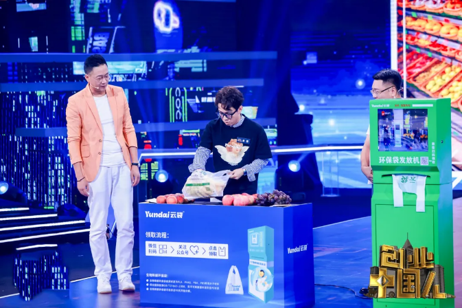 《创业中国人》