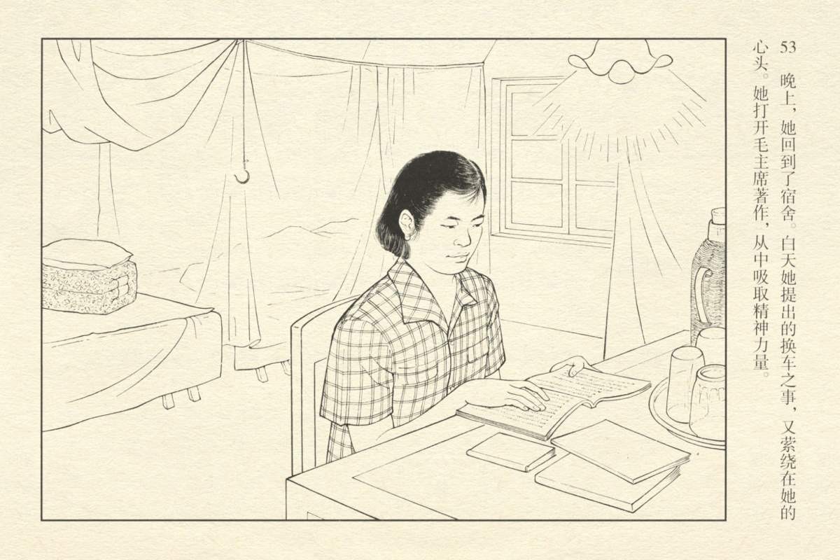 连环画《赵梦桃》,一个普通纺织女工的重要贡献