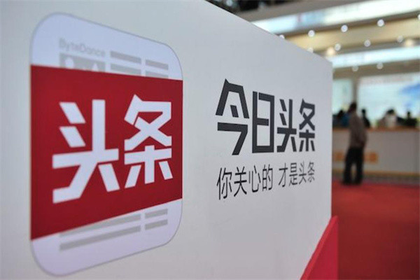 广告主选择在今日头条推广的优势有哪些?头条搜索广告怎么做?