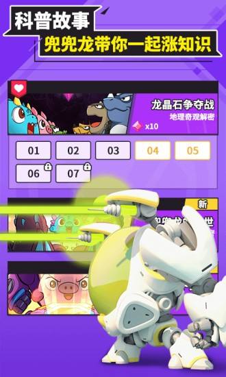 兜兜龙怎么卡出无限龙晶石