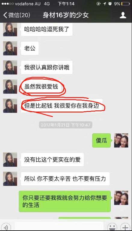 绿地女主张雨婷聊天记录曝光,亲口承认爱财,男主也不值得同情