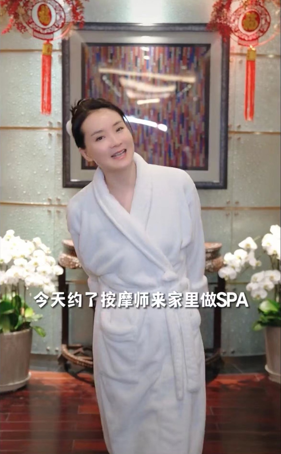 有钱真好!演员王艳更新阔太日常,有单独美容间早起就约上门spa